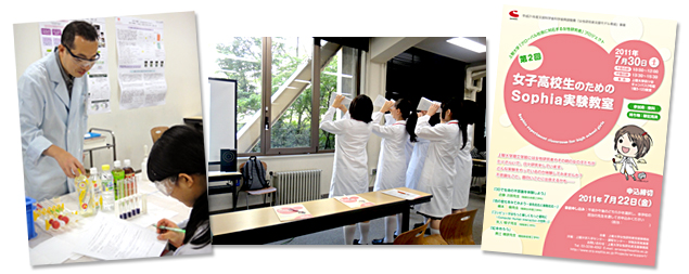 2011年度実験教室